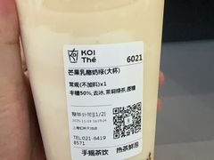 -KOI Thé(虹桥国际机场店)