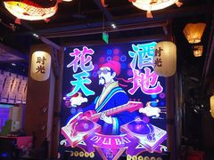 -长安大牌档之西安博物院文化餐厅(中贸店)