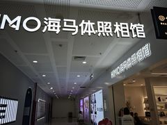 -海马体照相馆(厦门SM城市广场店)