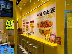 -乐乐姐超级土豆(荟聚店)