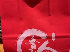 -鲁山人日本料理·放题·套餐(松卫北路店)