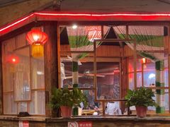 -旺角小渔村·海肠捞饭开创者(环山路店)