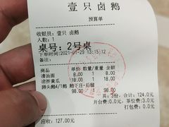 -壹只卤鹅(华润万家店)