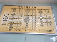 -新达口腔(华东理工大学店)