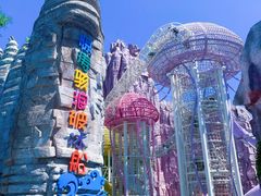 -北京世界公园