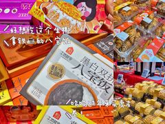 -盒马鲜生(杭州运河上街店)
