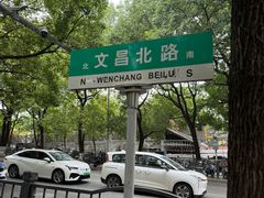 -文昌阁