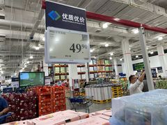 -山姆会员商店(邻瑞广场店)