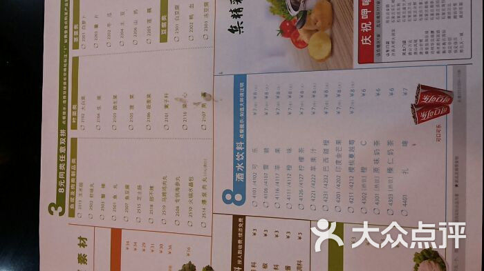 呷哺呷哺菜单价目表图片
