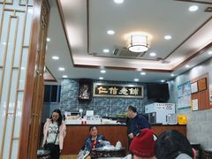 -仁信老铺(华盖路店)