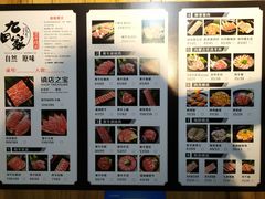 菜单-九田家黑牛烤肉料理(新光汇店)