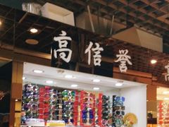 -三叶眼镜城批发市场(上海火车站店)
