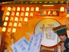 -深圳锦绣中华民俗村