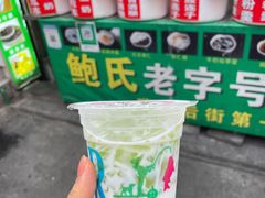 -鲍氏老字号冷热饮老店(瑞安店)
