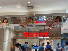 -西贝(上海中心店)