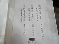 -之参餐厅(前门大街店)