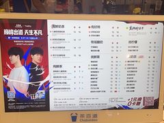 -茶百道(盛京大奥莱店)