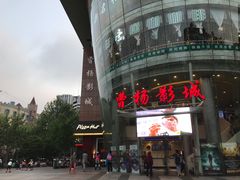 -曹杨影城(曹杨店)