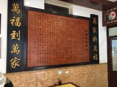 -万福兴(东中市店)