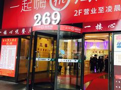 门面-海底捞火锅(海宁路店)