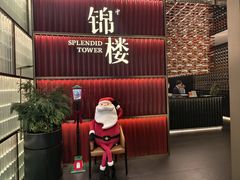 -锦楼·臻选新杭帮(杭州中心店)