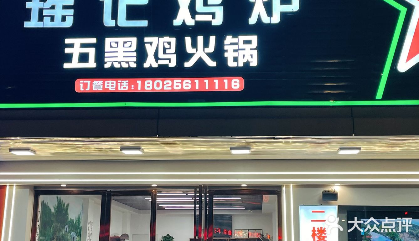 汕头探店｜不愧是上过央视📺的土鸡火锅！绝了