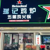 汕头探店｜不愧是上过央视📺的土鸡火锅！绝了