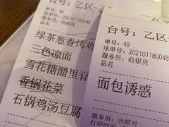 账单-绿茶餐厅(华发商都店)