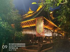 -剑河仰阿莎温泉小镇