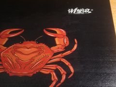 -谢蟹浓·肉蟹煲(新奥店)