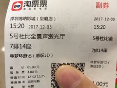 -博纳国际影城(皇庭店)