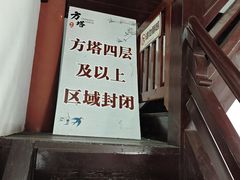 -常熟方塔园