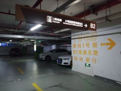 -东苑丽宝广场-停车场