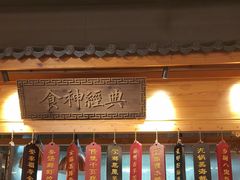 -安泰楼·佛跳墙创始人·传统闽味早茶·酒楼(三坊七巷闽菜地标店)