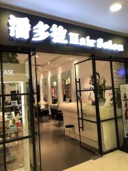 -东方麒麟·潘多拉SALON