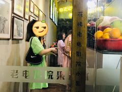 门面-花姨·老电影院果汁冰(88号店)