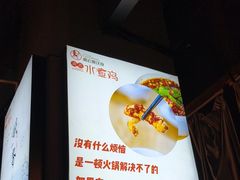 -谢云贵清香水煮鸡(总店)