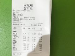 -味妙烤鱼吧(回龙观店)