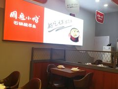 大堂-周鱼小馆石锅酸菜鱼(活力汇店)