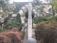 -观象山公园
