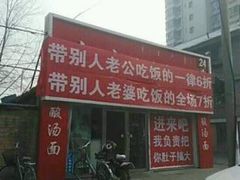 -爱达乐面包生日蛋糕(崇州唐人街店)