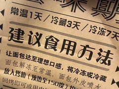 -Let's Taipei 非常烘焙(太古里店)