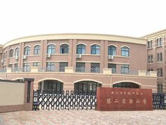 -北京第二实验小学