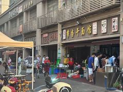-带杏干面馆(洋湖景园店)