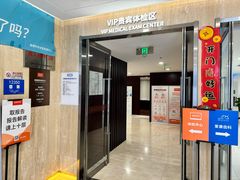 -爱康国宾体检中心(南京路吉利大厦分院)