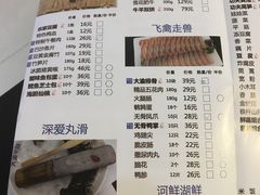 菜单-大渝火锅(苏州西城永捷店)