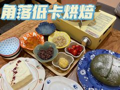 -角落低卡烘焙(正弘城店)