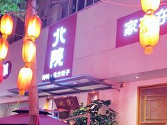 -北院·果木烤鸭·25年东北菜(创意产业园店)
