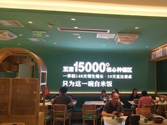 -谷田稻香·砂锅菜(广州悦汇城店)