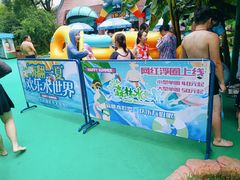 -苏州乐园森林水世界